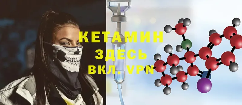 Кетамин ketamine  где можно купить наркотик  Зуевка 